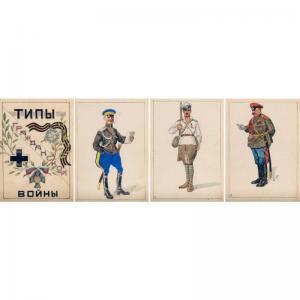 GEBAUER Victor 1916-1922,types from the civil war, 1920-21: a group sevente,Sotheby's GB 2002-05-23