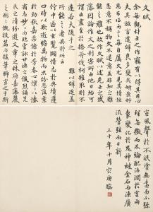 GENG Rong 1894-1983,Calligraphy - Rhymeprose on Literature (18 works),1941,Christie's GB 2023-06-02