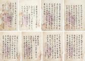 GENGNIAN Qin 1885-1956,LETTER,China Guardian CN 2015-06-27