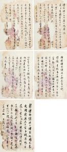 GENGNIAN Qin 1885-1956,LETTER,China Guardian CN 2015-06-27