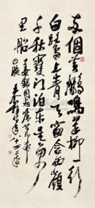 GEYI WANG 1897-1988,SEVEN-CHARACTER POEM IN RUNNINGSCRIPT,Zhe Jiang Juncheng CN 2010-01-21