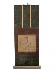 GIBON Sengai 1750-1837,Portrait of Scholar Sima Qian (Ssu-ma Ch\’ien, c. ,Hindman US 2024-03-27