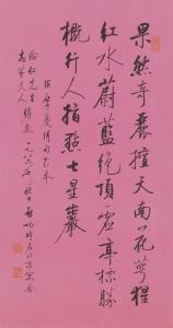 GONG QI 1912-2005,Calligraphy,1986,Christie's GB 2012-05-29