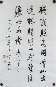 GONG QI 1912-2005,Chinese calligraphy in semi-cursive script,888auctions CA 2018-05-24