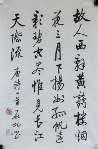 GONG QI 1912-2005,Ink Calligraphy,888auctions CA 2018-10-11
