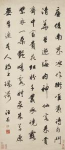 GONG WANG 1855-1919,Seven-character Poem in Running Script,Christie's GB 2024-03-06