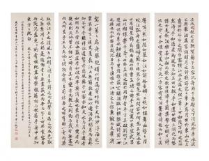 GONGCHAO YE 1904-1981,Calligraphy,Hindman US 2019-03-25