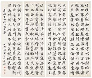 GONGCHAO YE 1904-1981,Calligraphy,Christie's GB 2019-03-19