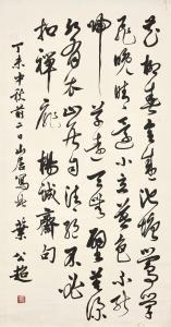GONGCHAO YE 1904-1981,Calligraphy in Caoshu,1967,Sotheby's GB 2021-04-21