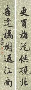GONGCHUO Ye 1881-1968,Seven-character Calligraphic Couplet in Running Sc,Christie's GB 2016-11-29