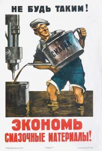 GOS IZOGIZ,Save lubricants!,1953,Sovcom RU 2019-05-20