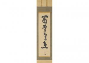 GOSHUN Matsumura 1752-1811,Calligraphy,Mainichi Auction JP 2023-06-02