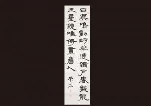 GOTO Keita,Calligraphy,Mainichi Auction JP 2009-03-20