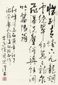 GUANGHAN Zhou 1950,CALLIGRAPHY,China Guardian CN 2015-06-27