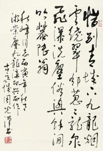 GUANGHAN Zhou 1950,CALLIGRAPHY,China Guardian CN 2015-06-27