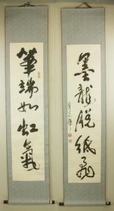 GUANGHUI Huang 1929,Calligraphy Scroll,888auctions CA 2017-02-02