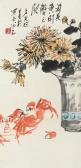 GUANGZHAO lu,CRABS AND CHRYSANTHEMUM,China Guardian CN 2015-06-27