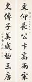 GUANGZHEN Cao 1864-1937,Calligraphic Couplet in Regular Script,Christie's GB 2020-06-01