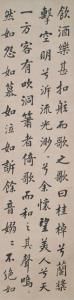 GUANGZHEN Cao 1864-1937,Calligraphy after Su Dongpo,1926,Nagel DE 2017-06-16