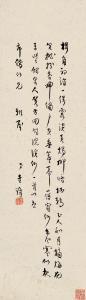 GUIZHANG Tang 1901-1990,CALLIGRAPHY IN RUNNING SCRIPT,Hosane CN 2007-12-23