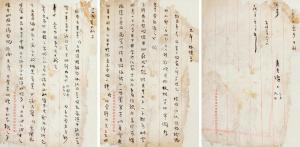 GUIZHANG Tang 1901-1990,LETTER,China Guardian CN 2015-06-27