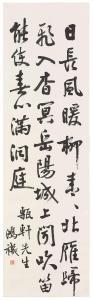 GULIANG Qu 1936,Calligraphy in Running Script,Christie's GB 2018-11-19