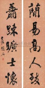 GUNI Zhao 1873-1933,CHARACTER COUPLET IN RUNNING SCRIPT,Zhe Jiang Juncheng CN 2010-01-21