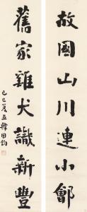 GUOJUN HAN 1857-1942,Seven-character Calligraphic Couplet in Running Sc,1929,Christie's 2018-11-26