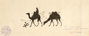 GUR ARIE Meir 1891-1951,Camels,Tiroche IL 2019-02-02