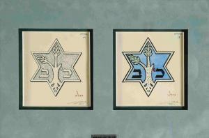 GUR ARIE Meir 1891-1951,The Symbol of the 22nd Jewish Congress,Tiroche IL 2019-07-06