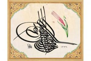 HAKKI ALTUNBEZER ISMAIL 1889-1946,Tugrah of Sultan Mehmed Vahideddin,1917,Alif Art TR 2015-05-24