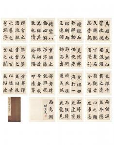 HANMIN HU 1879-1936,Calligraphy in Regular Script,Bonhams GB 2022-08-23