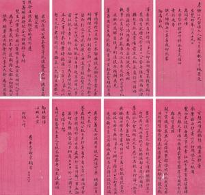 HANZHANG Li 1821-1899,LETTER,China Guardian CN 2015-12-19