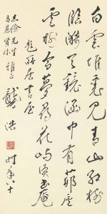 HAO GONG 1887-1982,Calligraphy,Christie's GB 2018-03-20