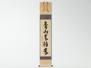 HASEGAWA Kanshu,Tea Scroll with Calligraphy,Auctionata DE 2015-04-02