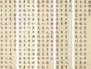 HENG Jiang 1672-1742,CALLIGRAPHY IN REGULAR SCRIPT,Sotheby's GB 2015-03-19
