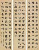 HENG Ma 1881-1955,CALLIGRAPHY,China Guardian CN 2016-09-24