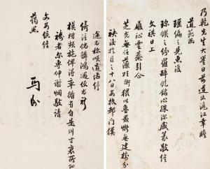HENG Ma 1881-1955,LETTER,China Guardian CN 2015-06-27