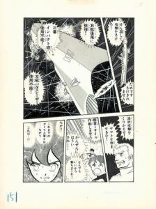 HIKIRI Yuji,SPACE BATTLESHIP YAMATO,Artcurial | Briest - Poulain - F. Tajan FR 2012-03-31