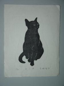 HIRANO Satoko 1947,le chat noir assis,1960,Neret-Minet FR 2012-01-23