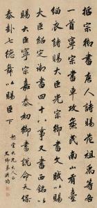 HONG JUN 1839-1893,CALLIGRAPHY,China Guardian CN 2015-12-19