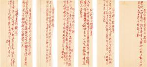 HONGLI 1711-1799,First and Second Edit of the Preface of Sutra in Manchu,Sotheby's GB 2021-04-19