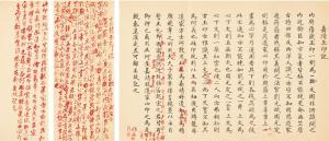 HONGLI 1711-1799,Manuscripts of Appreciating Jiajin's Seal and Junyao Bowls,Sotheby's GB 2021-04-19