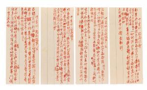 HONGLI 1711-1799,Manuscripts of Poem of Beijing,Sotheby's GB 2024-04-07