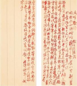 HONGLI 1711-1799,Wenfeng Stone Poem,Sotheby's GB 2021-04-19