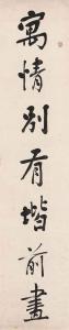 HONGSHOU CHEN 1768-1822,Couplet in Running Script,Christie's GB 2014-05-26