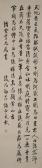 HONGXUN Ling 1894-1981,Calligraphy,Bonhams GB 2015-09-23