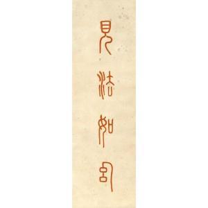 Hongyi 1880-1942,CALLIGRAPHY COUPLET IN RED INK,Sotheby's GB 2010-04-06