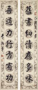 HONGZHANG Li 1823-1901,CALLIGRAPHY COUPLET IN REGULAR SCRIP,1885,Sotheby's GB 2015-10-05