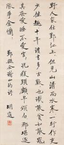 Hu Shi 1891-1962,Calligraphy in Regular Style,Bonhams GB 2022-12-07
